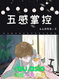 五感写作